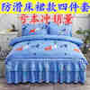 韩版公主风床裙四件套床罩套件床上用品床群4件套席梦思防滑床套2