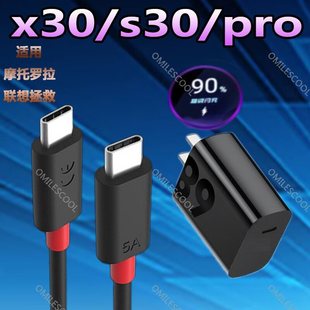 适用于摩托罗拉x30s30pro充电器68w快充联想拯救者y7090数据线