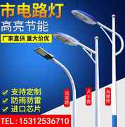 LED路灯杆5米6米8米新农村户外高杆道路灯头100W超亮市电路灯