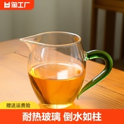 耐热玻璃公道杯日式公杯轻奢分茶器茶漏套装功夫茶具功道杯手工