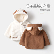 宝宝棉服冬季加厚外套，女童秋冬加绒一岁女宝宝，冬装婴儿羊羔绒冬