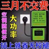 节电器省电王大功率空调冰箱聚能省节能器家用商用省电王节电神器