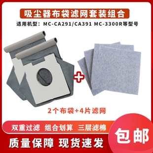适配松下吸尘器C-13配件MC-CA291/CA391 MC-3300R 布袋集尘袋滤棉