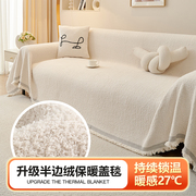 糯米秋冬毛绒纯色沙发套奶油风加厚保暖万能全包沙发罩一片式盖布