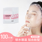 一次性保鲜膜罩面膜，贴透明美容院水疗专用超薄面部，塑料脸部面膜纸