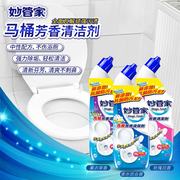 台湾妙管家芳香洁厕清洁剂马桶除臭洁厕灵750G香水百合味
