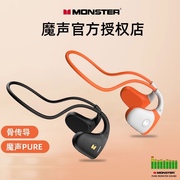 Monster魔声BC100骨声传导不入耳运动降噪真蓝牙耳机挂脖跑步