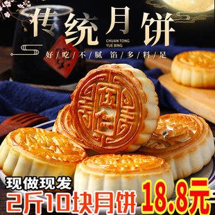月饼五仁东北手工传统老式糕点无糖黑芝麻，豆沙散装多口味中秋礼盒