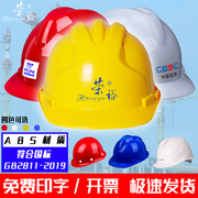 安全帽工地建筑工程定制印字安全头盔国标加厚领导ABS玻璃钢进口