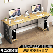 电脑桌台式简约现代室，办公桌学生学习书桌双人电竞桌家用卧室桌i.
