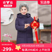 雅鹿妈妈装羽绒服，女短款2024冬季中老年，洋气宽松加厚保暖外套