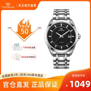 天王表男表机械表 手表男机械表商务手表防水钢带男表店5825