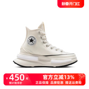 匡威男女鞋Run StarLegacy CX增高厚底夹心帆布鞋休闲板鞋A00868C