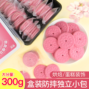 粉色饼干蛋糕装饰商用奥奥可可樱花味，巧克力奥利奥饼干碎烘焙专用
