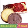 韩国进口乐天宾驰巧克力夹心饼干102g巧克力涂层酥脆饼干零食品