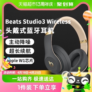 Beats Studio 3 Wireless无线蓝牙头戴式录音师B耳机魔音运动耳麦