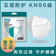 kn95工业防尘口罩防护防PM2.5冬季加厚透气KN95高级防飞沫气溶胶
