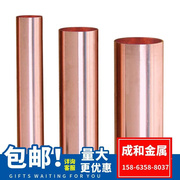 p2紫铜管铜管 空心圆铜管外t径6 8 直10 12 1625 54mm厚ELN度1.0