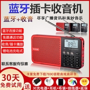 德生a5无线蓝牙插卡收音机，便携式广播录音唱戏机音箱老人广播