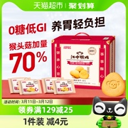 江中猴姑无糖酥性饼干20天装40包960g营养胃猴头菇山药礼盒