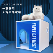 YAPET猫窝狗屋四季通用猫咪空调房狗窝房子床头柜宠物屋猫狗用品