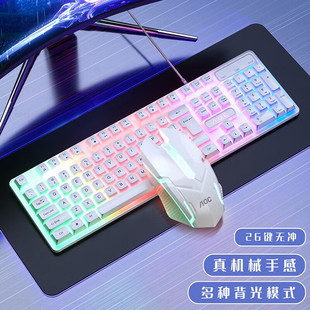 aockm100键盘鼠标套装有线背光键鼠套装游戏办公