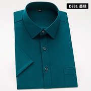 微弹力墨绿色中年男士短袖衬衫商务，正装工装西装，打底衫半袖衬衣男