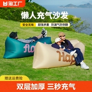 充气沙发户外懒人折叠便携式气垫床野餐露营用品，床垫空气床冲气