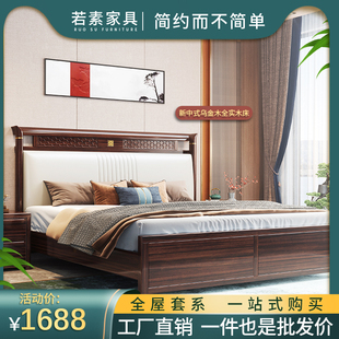 新中式实木床乌金木床实木婚床软靠床双人大床