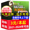 3元/本起4年可选科学大侦探杂志2021/2022/2023/2024年1-12月 我们爱科学少年全套小学生悬疑推理探案小说过刊处理