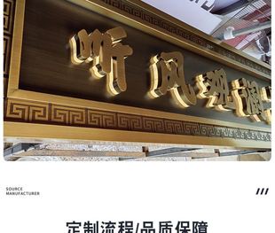 不锈钢仿古门头牌匾别墅小区发光招牌金属仿古铜开业匾额制作