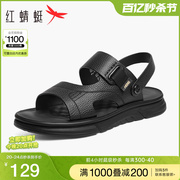 红蜻蜓男鞋2024夏季沙滩鞋男士真皮通勤拖鞋，户外休闲运动凉鞋