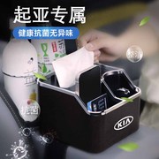 起亚汽车扶手箱收纳盒k3k5智跑嘉华索兰托车载中控多功能储物盒