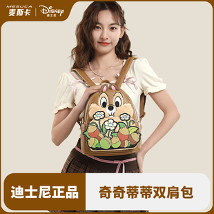 麦斯卡×迪士尼双肩，包女2024卡通可爱百搭大学生，书包背包