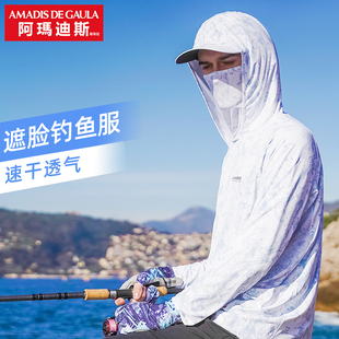 阿玛迪斯防晒服夏季超薄迷彩，遮面垂钓衣，透气防紫外线路亚钓鱼服装