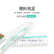 网红食品级PVC加厚钢丝管软管食品专用塑料水管透明无味不含塑化