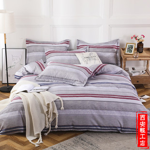 蚕丝棉四件套植物羊绒活性床上用品4件套，床单被套新便宜(新便宜)