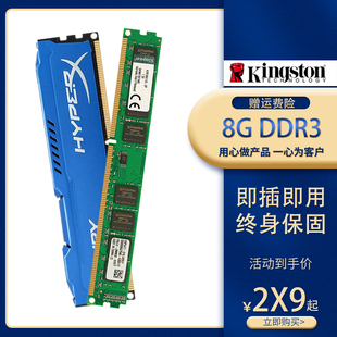 金士顿ddr3内存条4g 1600台式机8g 1866骇客神条1333 3代电脑内存