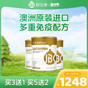 含免疫球蛋白澳洲进口乳铁蛋白childtime免疫球蛋白儿童