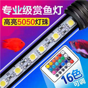 鱼缸灯照明灯led防水全光谱三色，潜水灯水族箱节能三基色鱼缸灯管