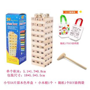 叠叠高数字(高数字)54片叠叠乐层层叠抽积木，益智力儿童木制玩具成人桌游