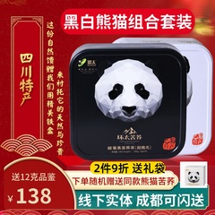 四川特产环太熊猫礼盒360g四川茶