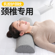 乳胶圆柱颈椎枕头半圆形圆枕非修复助睡眠，睡觉专用护颈枕芯劲椎枕