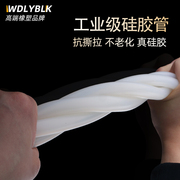 整卷硅胶管半透明硅橡胶软管弹性，耐高压工业级软耐高温抗老化水管