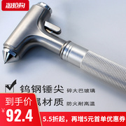 汽车安全锤车用多功能自救工具车载救生锤逃生锤消防应急破窗器锤