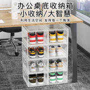 办公室桌下鞋盒工位放鞋子收纳神器宿舍小型鞋架短靴靴子透明鞋柜