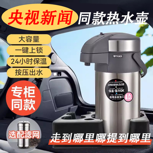 虎牌不锈钢保温壶MAA家用车载大容量气压式按压水壶带滤网热水瓶