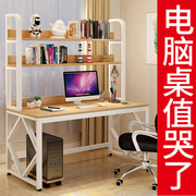 书桌书架组合电脑桌子家用卧室简易办公桌写字台书柜一体学习桌