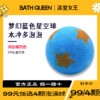 bathqueen星空泡澡球，沐浴球泡泡浴球超多泡泡浴，儿童浴缸精油球