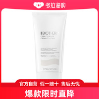 biotherm碧欧泉氨基酸泡沫，洁面乳150ml2023